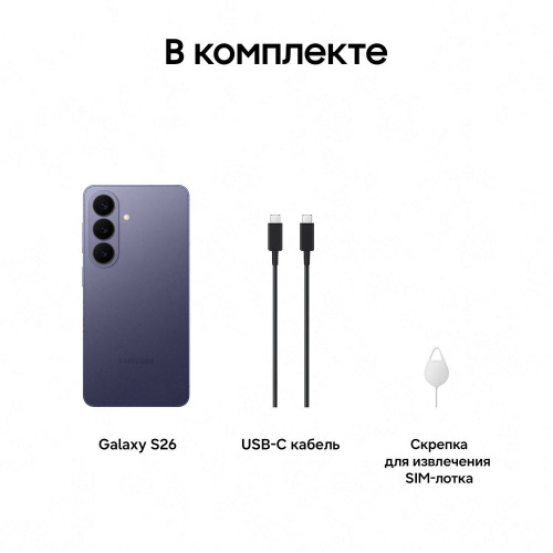 Смартфон Samsung Galaxy S26 256 Гб Фиолетовый фото 6