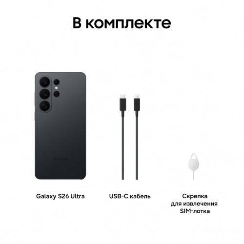 Смартфон Samsung Galaxy S26 Ultra 256 Гб Черный фото 7