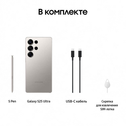 Смартфон Samsung Galaxy S25 Ultra 256 ГБ Серый фото 9